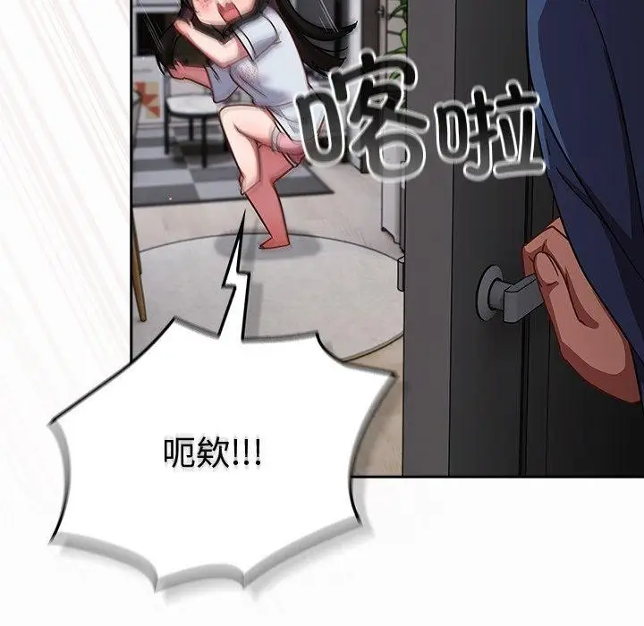 漫画《摸鱼生存指南》第17话第144张图