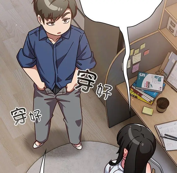 漫画《摸鱼生存指南》第17话第146张图