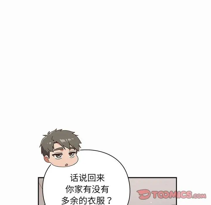 漫画《摸鱼生存指南》第17话第148张图