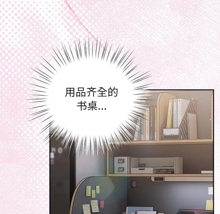 漫画《摸鱼生存指南》第17话第15张图