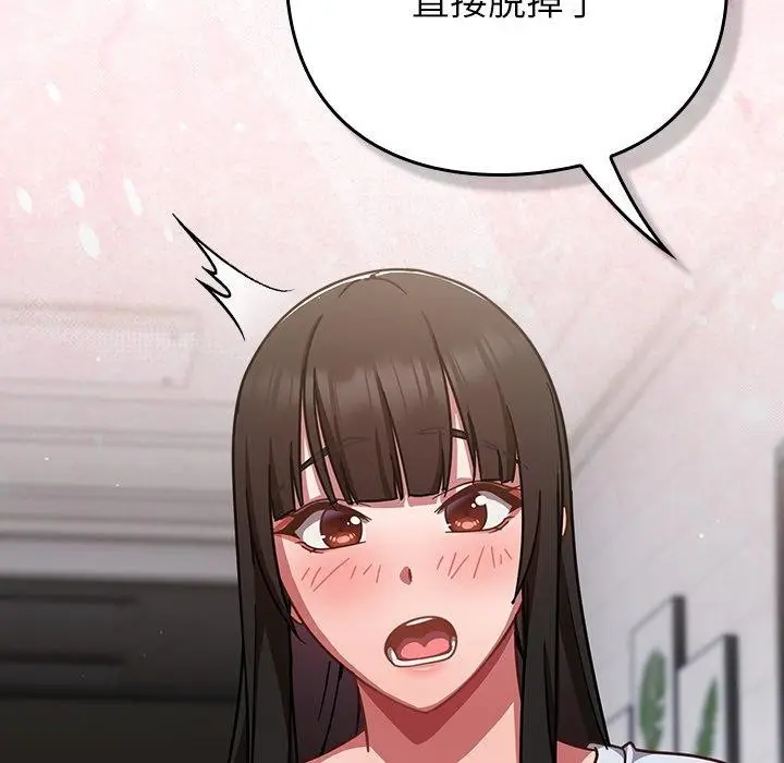 漫画《摸鱼生存指南》第17话第151张图