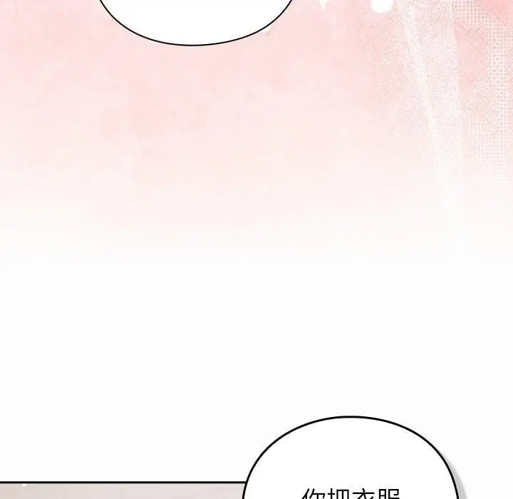 漫画《摸鱼生存指南》第17话第153张图