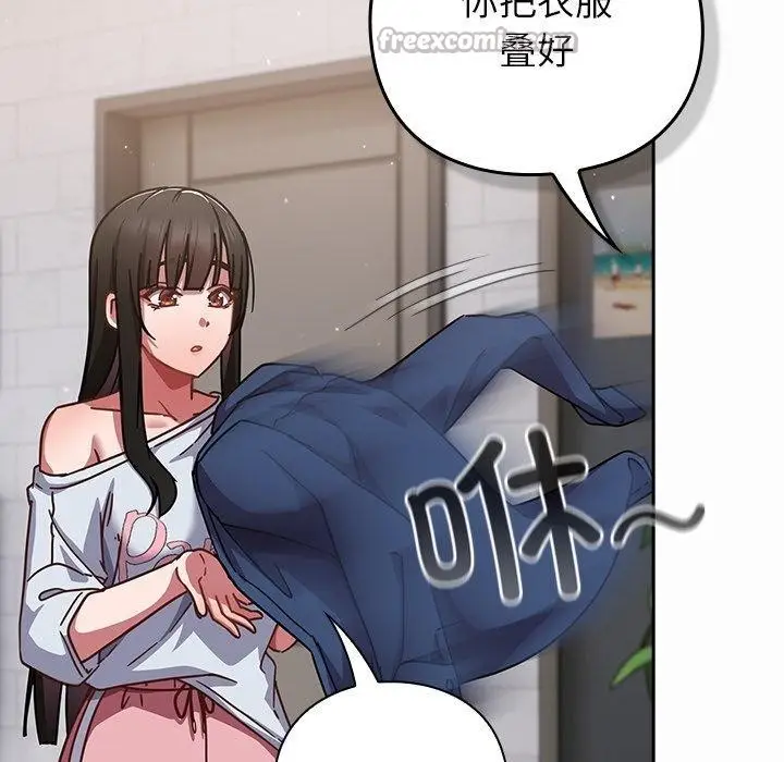 漫画《摸鱼生存指南》第17话第154张图