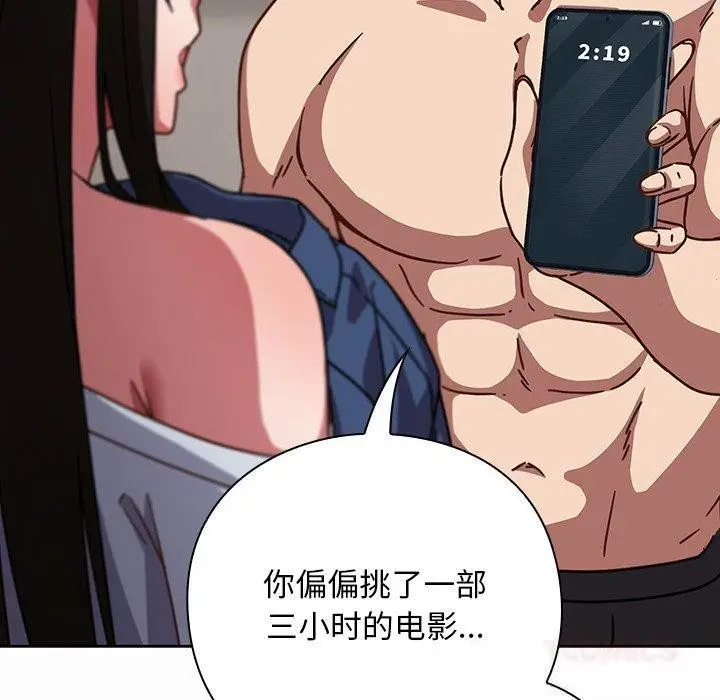 漫画《摸鱼生存指南》第17话第160张图