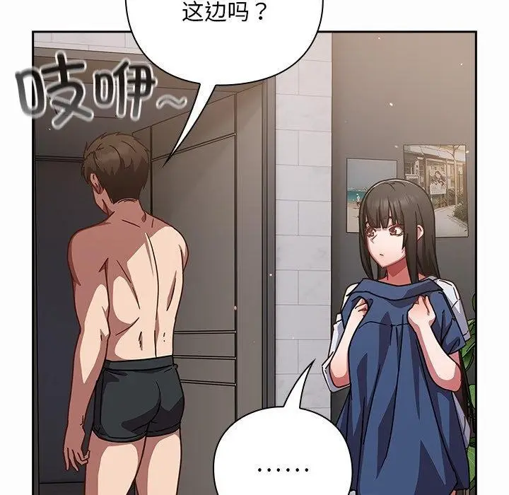 漫画《摸鱼生存指南》第17话第162张图