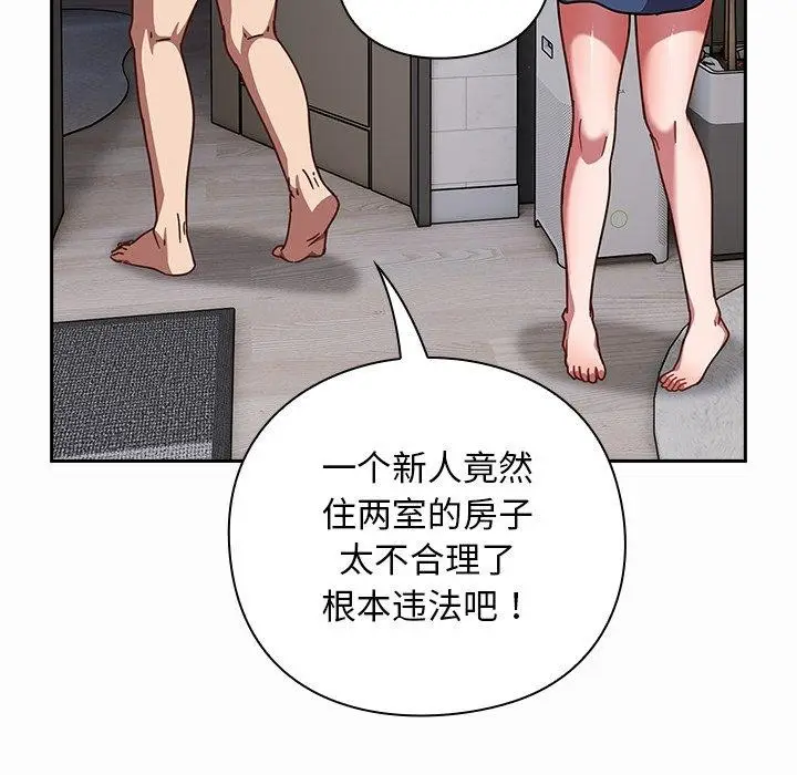 漫画《摸鱼生存指南》第17话第163张图