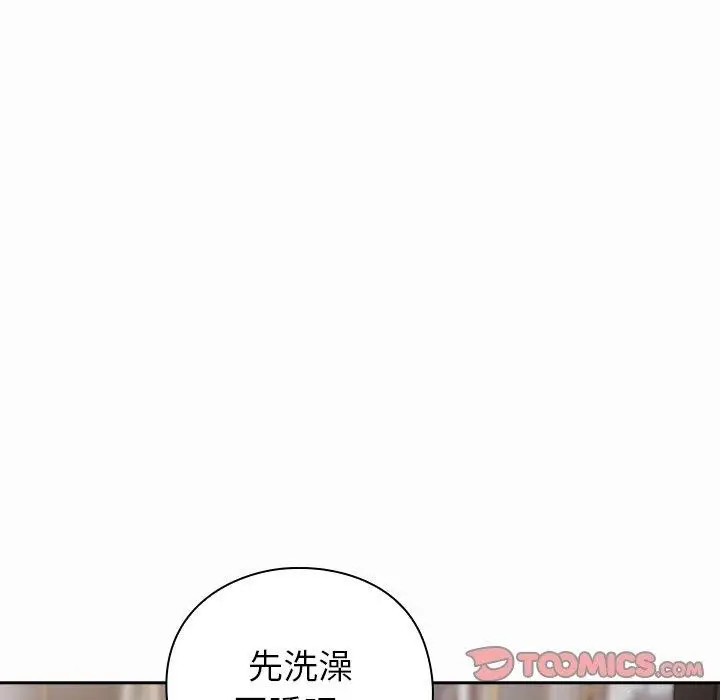 漫画《摸鱼生存指南》第17话第164张图