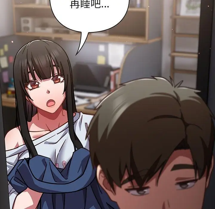 漫画《摸鱼生存指南》第17话第165张图