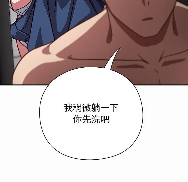 漫画《摸鱼生存指南》第17话第166张图