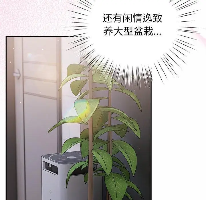 漫画《摸鱼生存指南》第17话第17张图