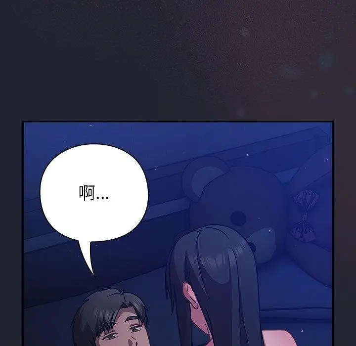 漫画《摸鱼生存指南》第17话第192张图
