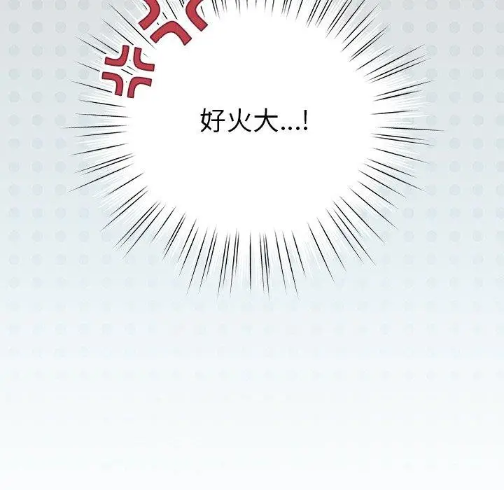 漫画《摸鱼生存指南》第17话第22张图