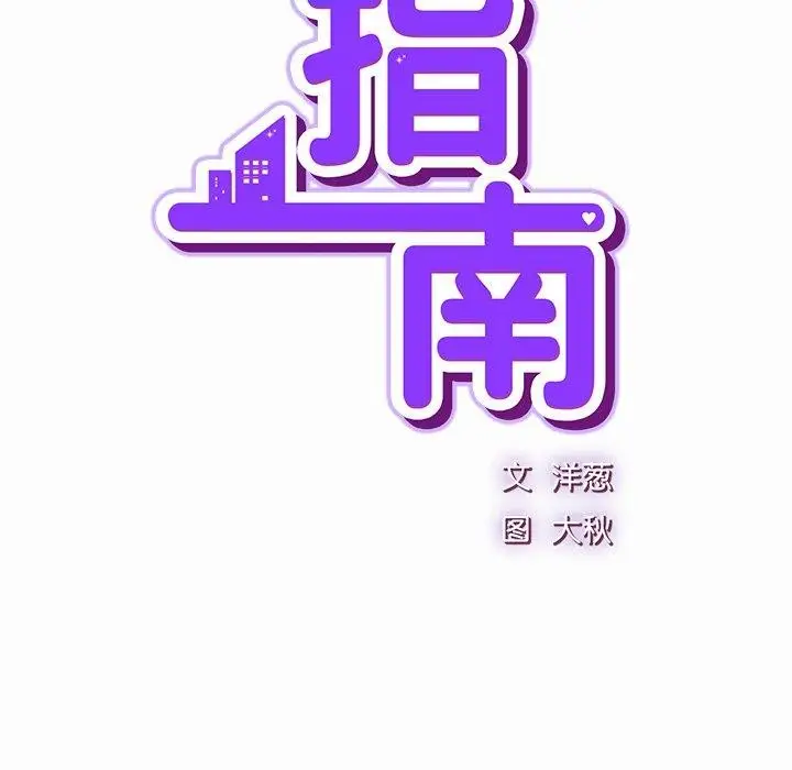 漫画《摸鱼生存指南》第17话第25张图