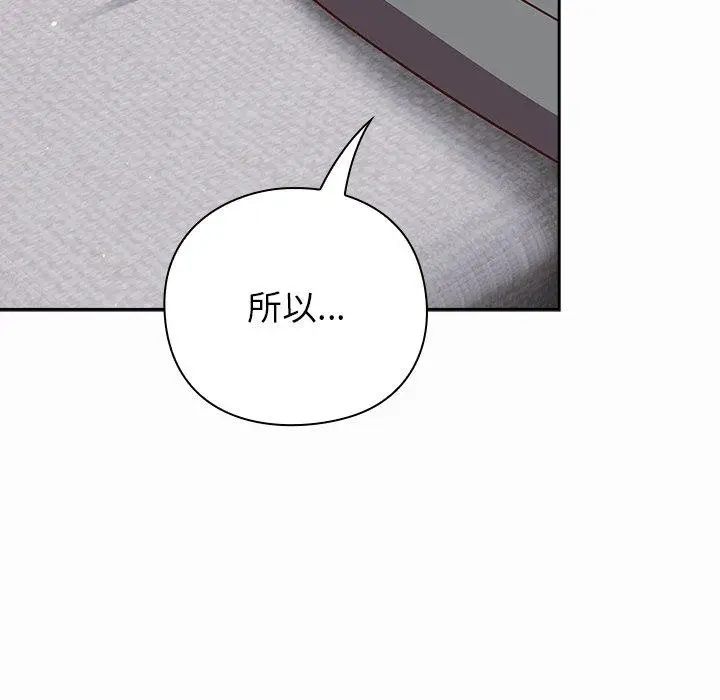 漫画《摸鱼生存指南》第17话第29张图