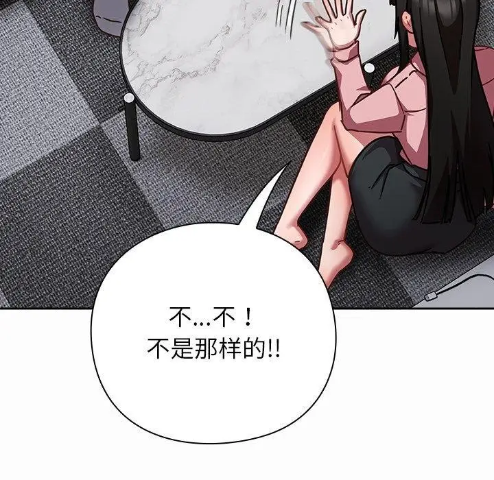 漫画《摸鱼生存指南》第17话第32张图
