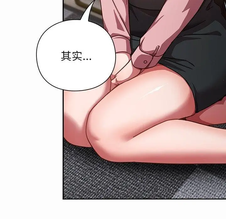 漫画《摸鱼生存指南》第17话第34张图