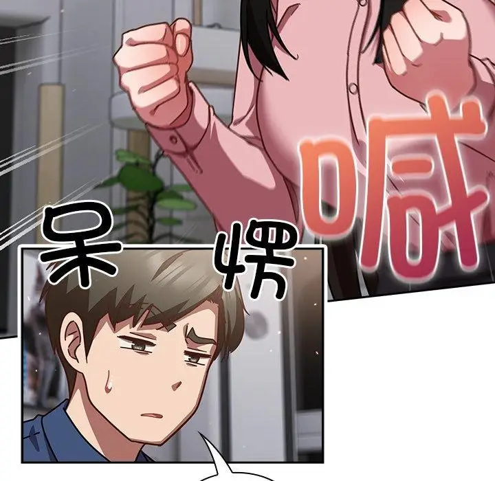 漫画《摸鱼生存指南》第17话第37张图