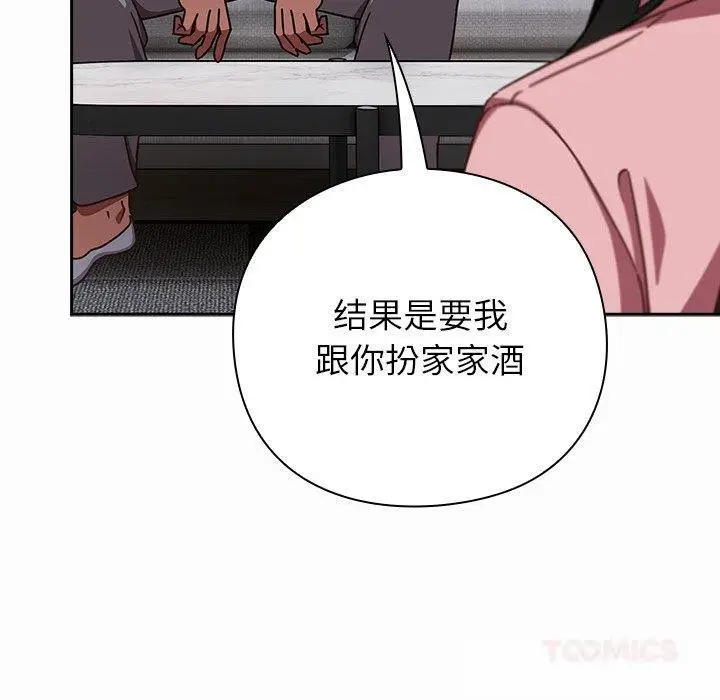 漫画《摸鱼生存指南》第17话第40张图