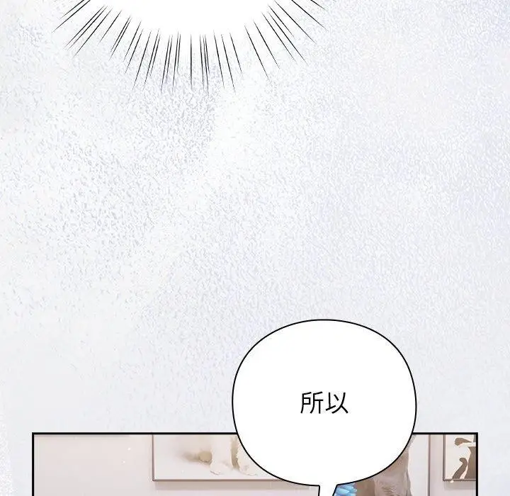 漫画《摸鱼生存指南》第17话第48张图