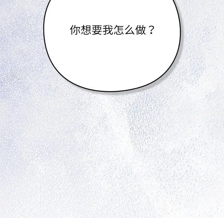 漫画《摸鱼生存指南》第17话第51张图