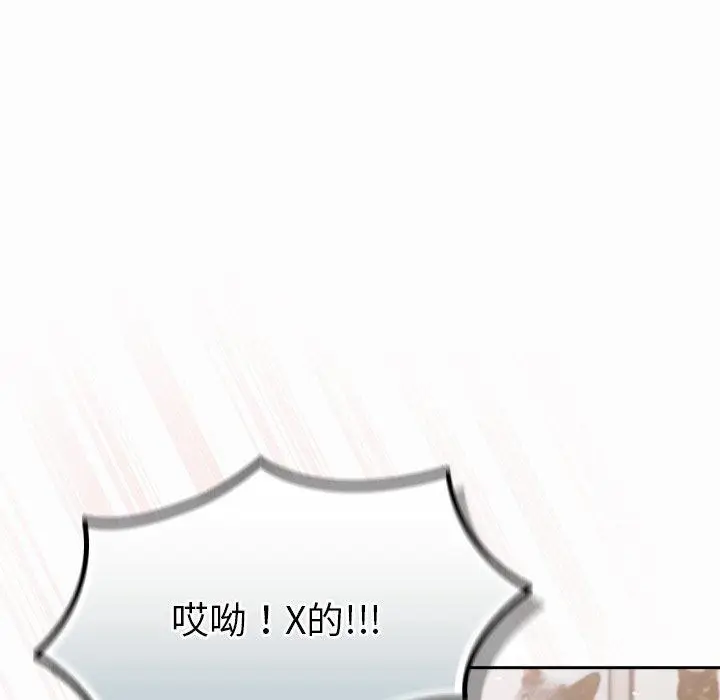 漫画《摸鱼生存指南》第17话第58张图