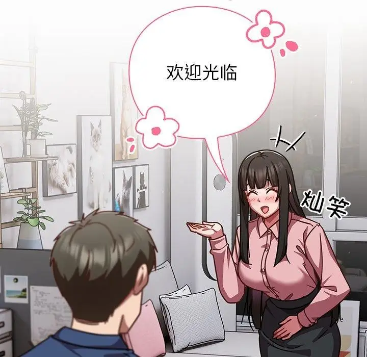 漫画《摸鱼生存指南》第17话第6张图