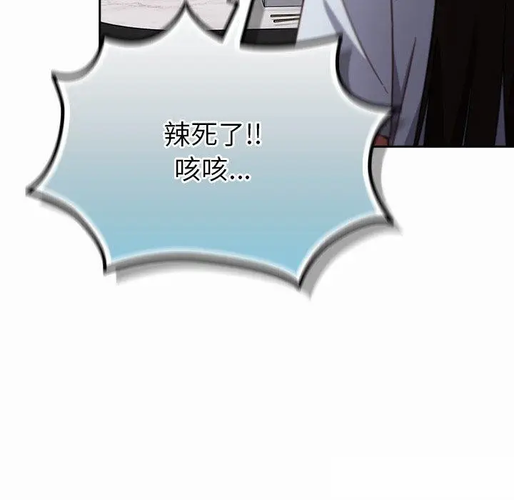 漫画《摸鱼生存指南》第17话第60张图