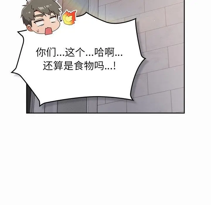漫画《摸鱼生存指南》第17话第62张图
