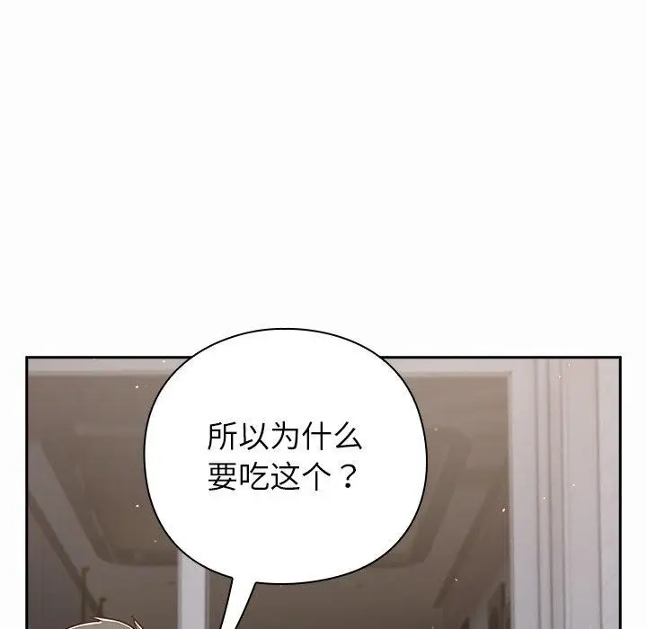 漫画《摸鱼生存指南》第17话第63张图