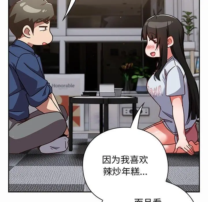 漫画《摸鱼生存指南》第17话第64张图