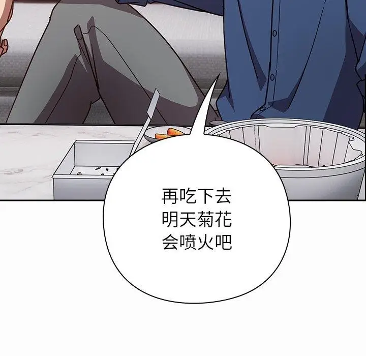 漫画《摸鱼生存指南》第17话第67张图