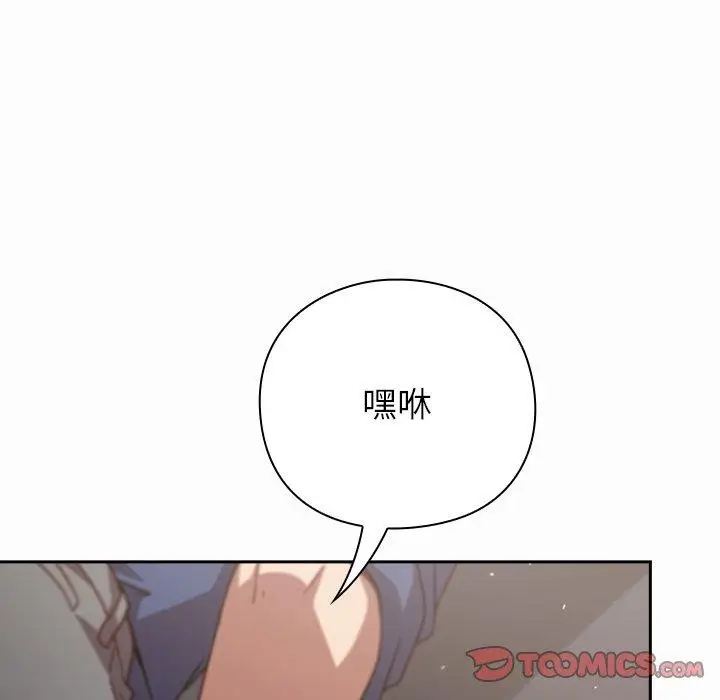 漫画《摸鱼生存指南》第17话第68张图