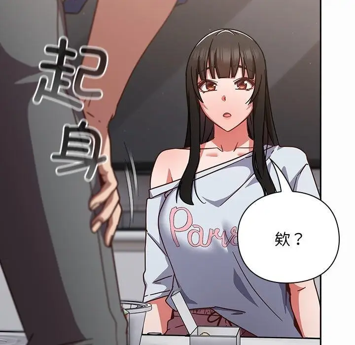 漫画《摸鱼生存指南》第17话第69张图