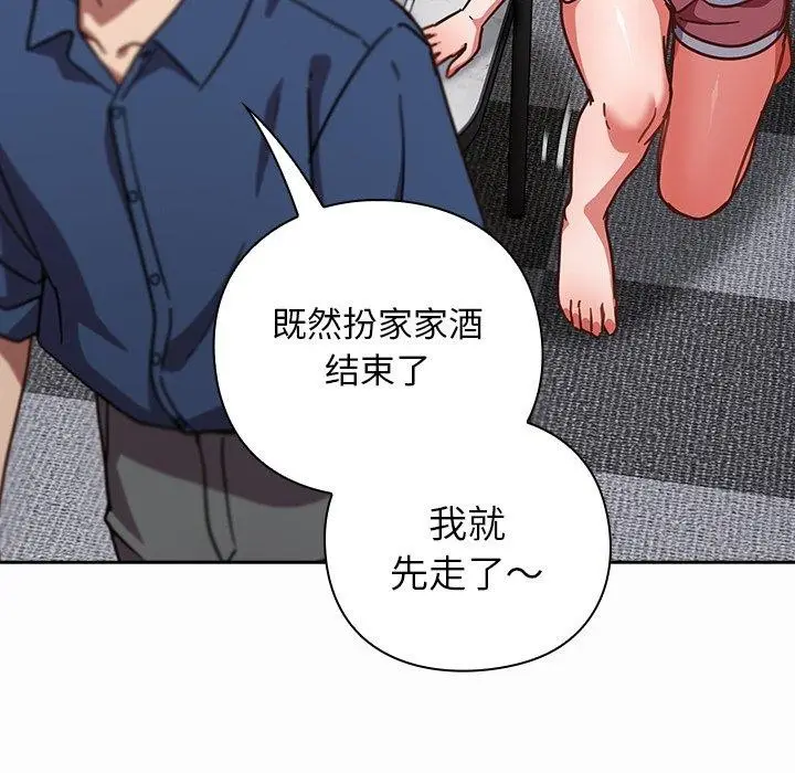 漫画《摸鱼生存指南》第17话第72张图