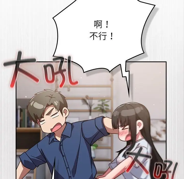 漫画《摸鱼生存指南》第17话第74张图