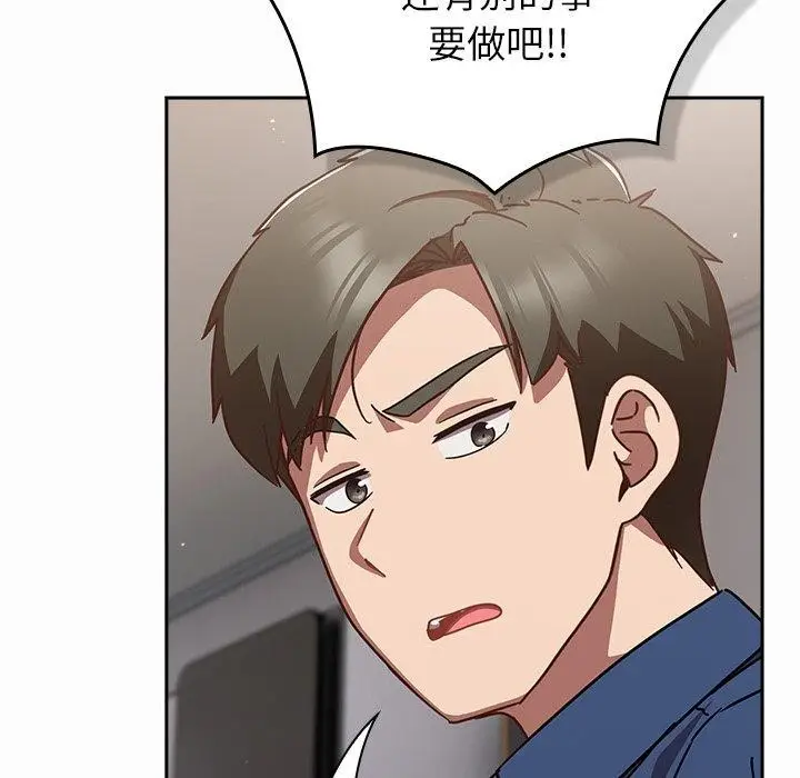 漫画《摸鱼生存指南》第17话第77张图