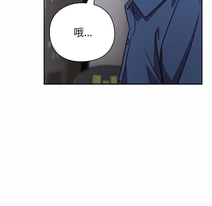 漫画《摸鱼生存指南》第17话第78张图