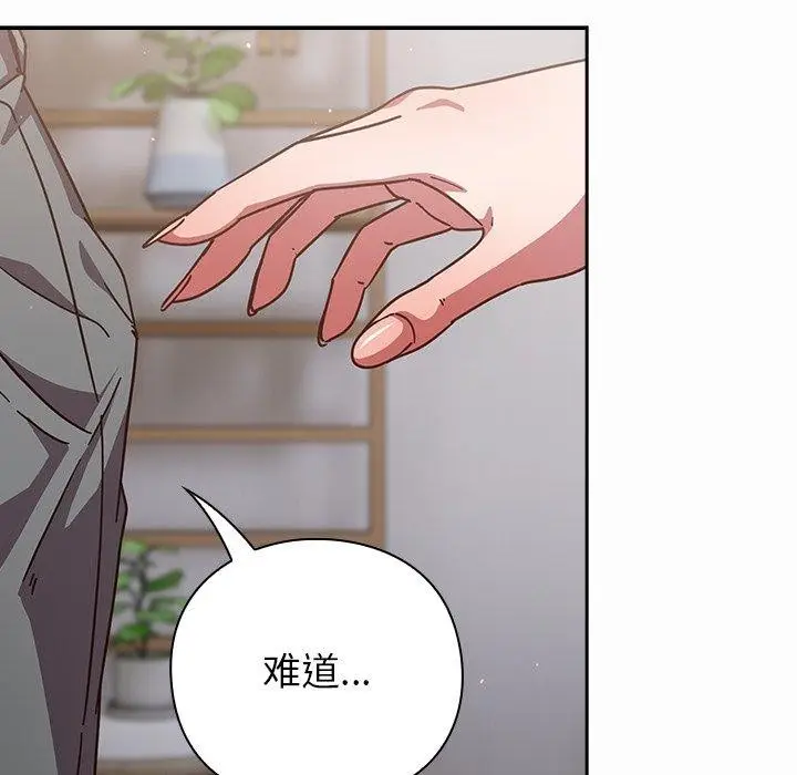 漫画《摸鱼生存指南》第17话第79张图