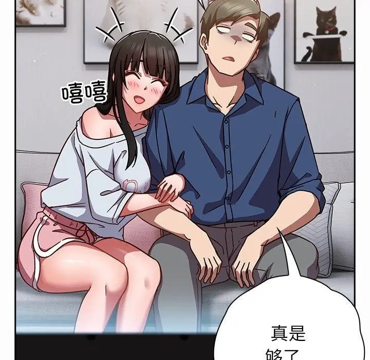 漫画《摸鱼生存指南》第17话第88张图