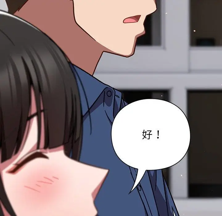 漫画《摸鱼生存指南》第17话第94张图