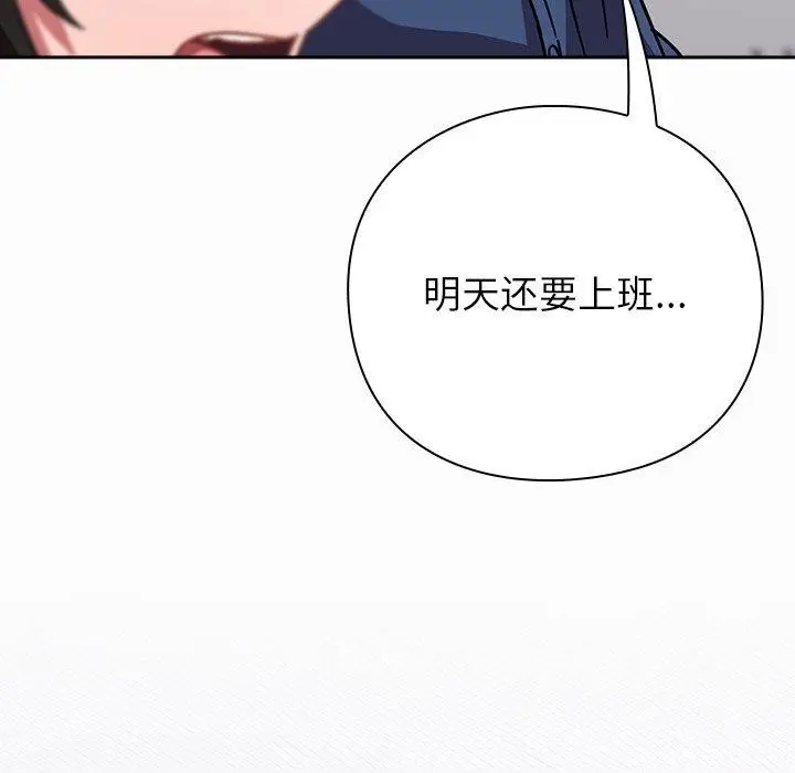 漫画《摸鱼生存指南》第17话第95张图