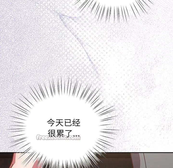 漫画《摸鱼生存指南》第17话第98张图
