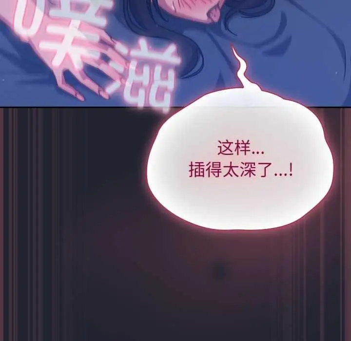 漫画《摸鱼生存指南》第19话第102张图