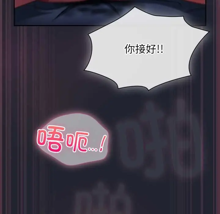 漫画《摸鱼生存指南》第19话第105张图