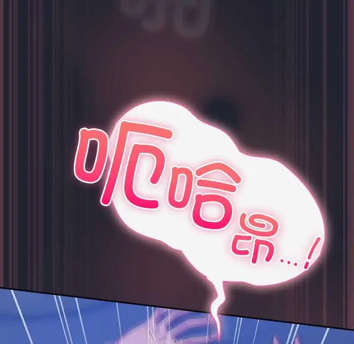 漫画《摸鱼生存指南》第19话第106张图