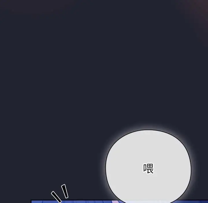 漫画《摸鱼生存指南》第19话第121张图