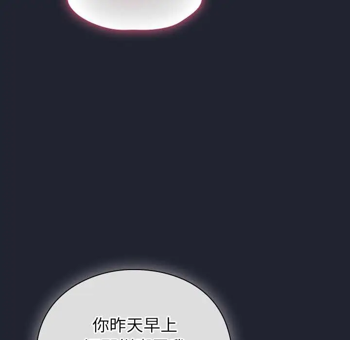 漫画《摸鱼生存指南》第19话第123张图