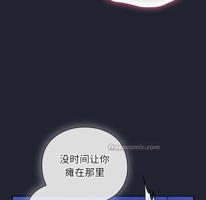 漫画《摸鱼生存指南》第19话第126张图