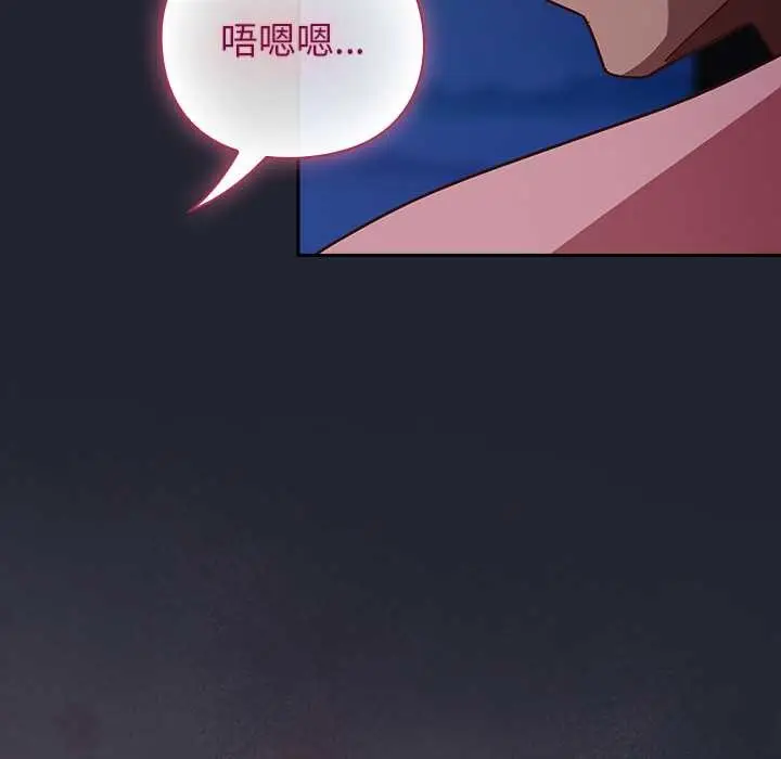 漫画《摸鱼生存指南》第19话第13张图
