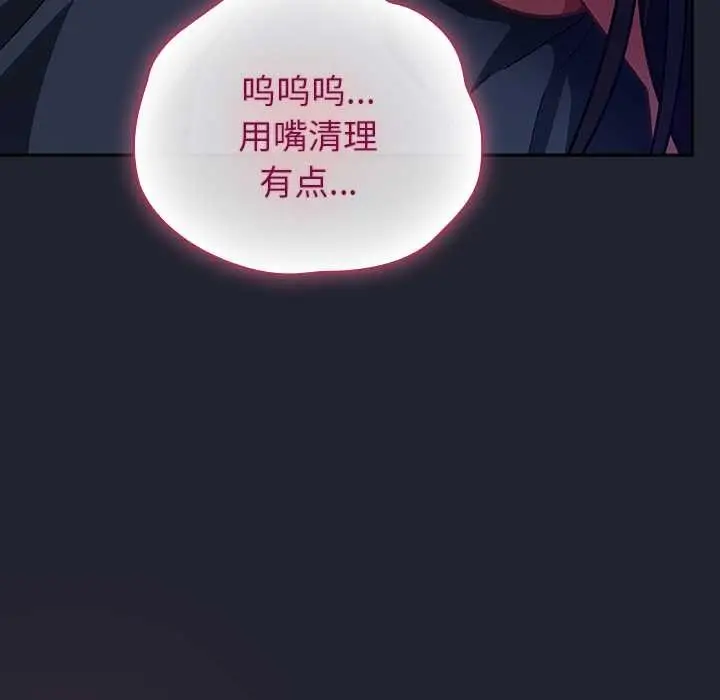 漫画《摸鱼生存指南》第19话第133张图